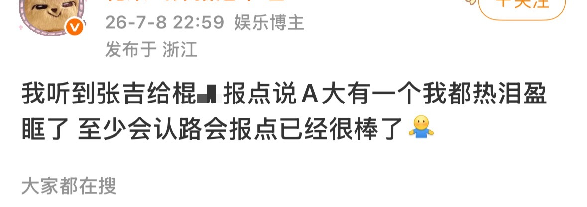 好了大半夜别逗我笑了 