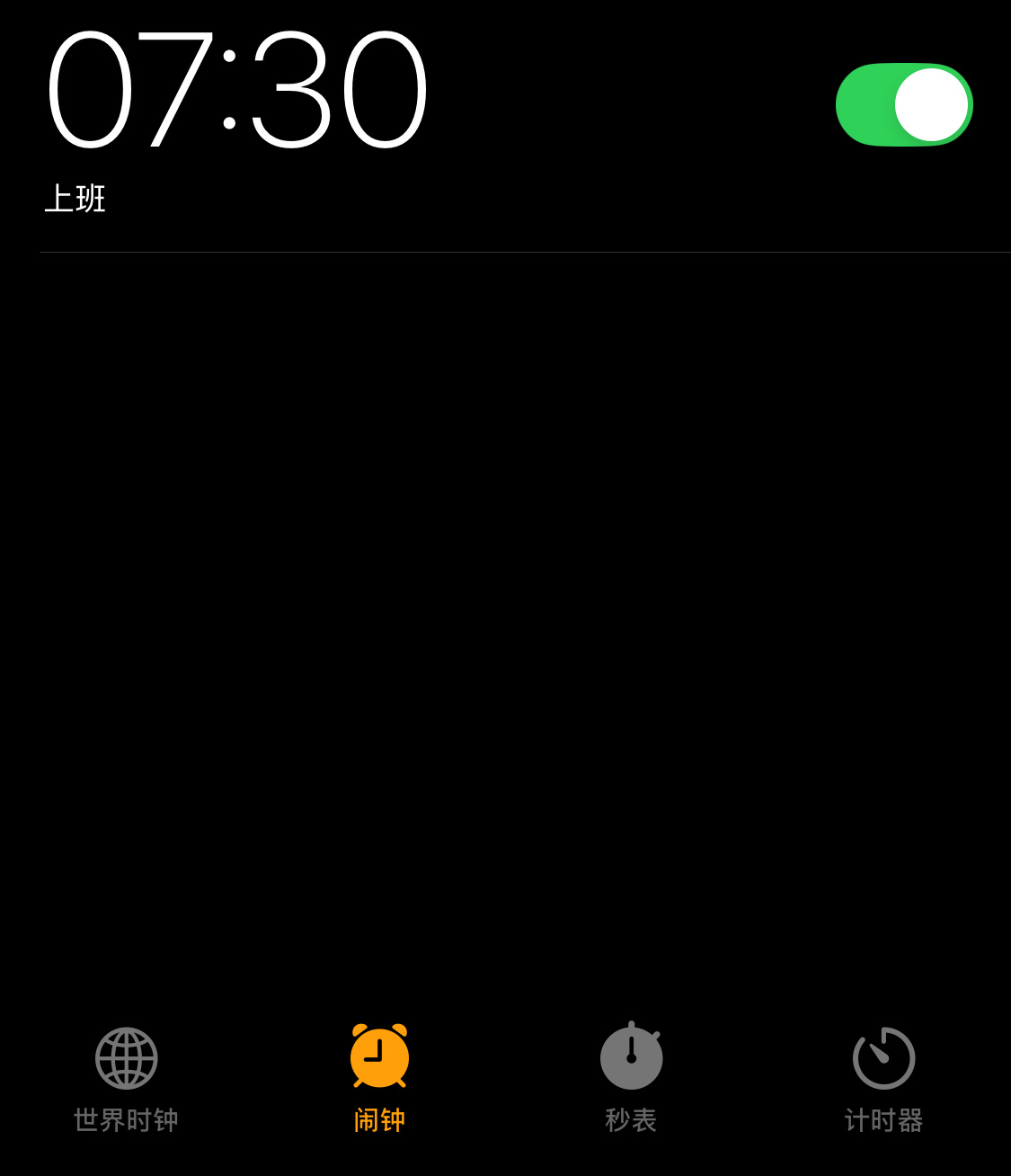 预测一下，明天苹果闹钟又得上热搜[偷笑] ​​​
