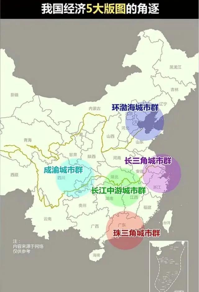 国家重点打造京津冀、长三角、粤港澳大湾区城市群，成渝地区双城经济圈降级、长江中游