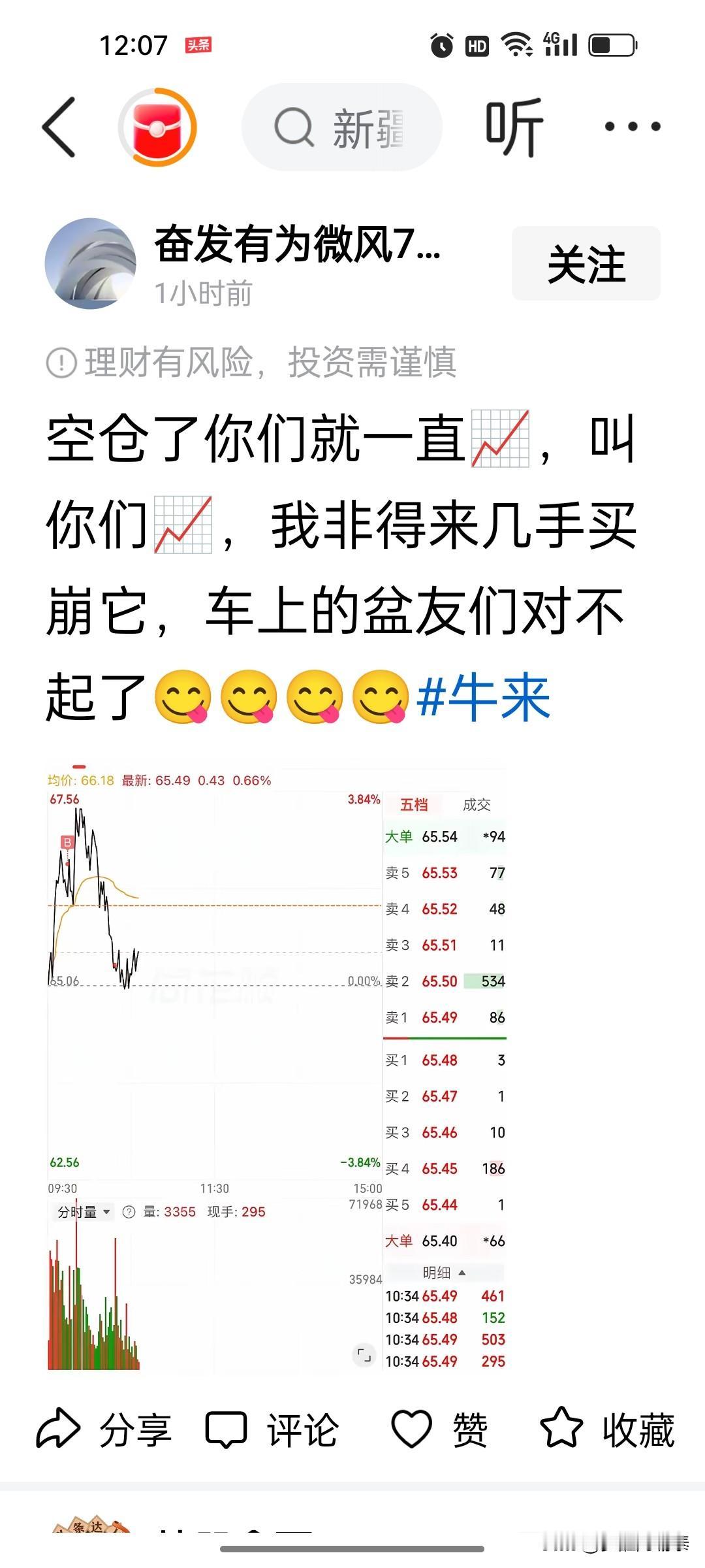 “空仓了你们就一直涨，那我非得来几手买崩它！”这位朋友的这波操作，堪称全网最强“
