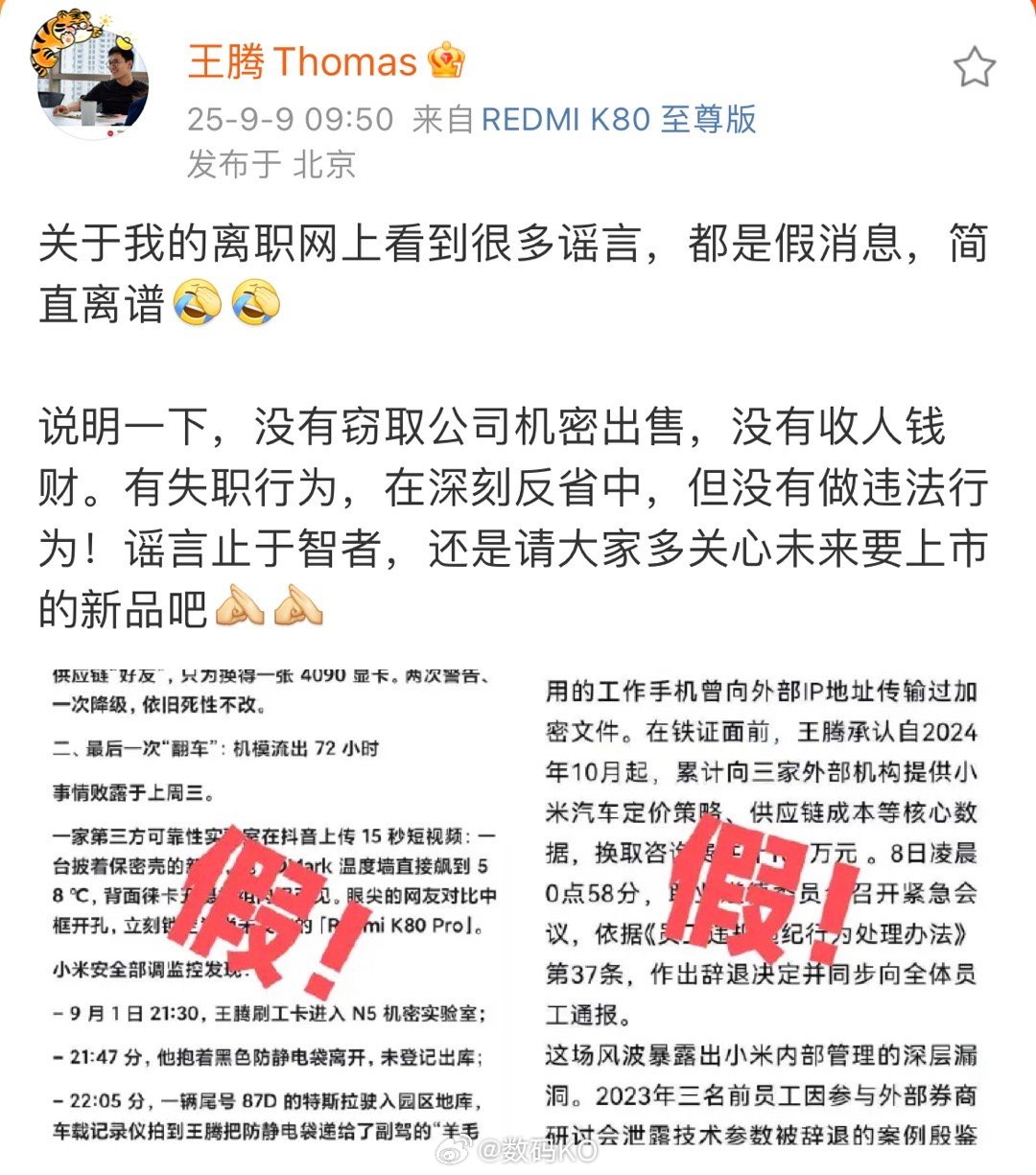 王腾称没有窃取公司机密出售王腾称没有窃取公司机密出售，没有收人钱财。有失职为，在