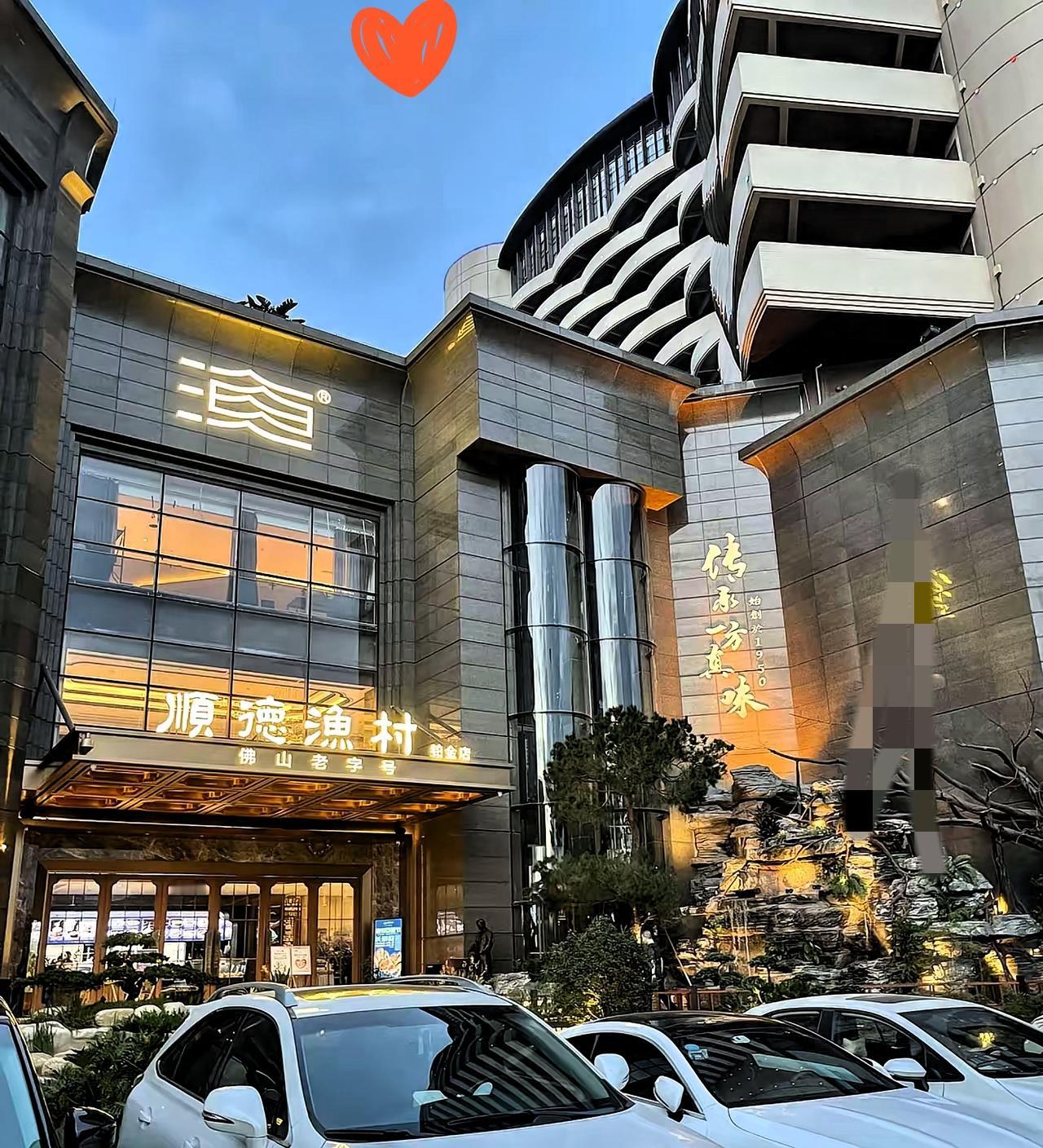 我估计今天全网最痛苦的人，
​应该就是顺德渔村的老总了。
​他可能怎么也没想到，