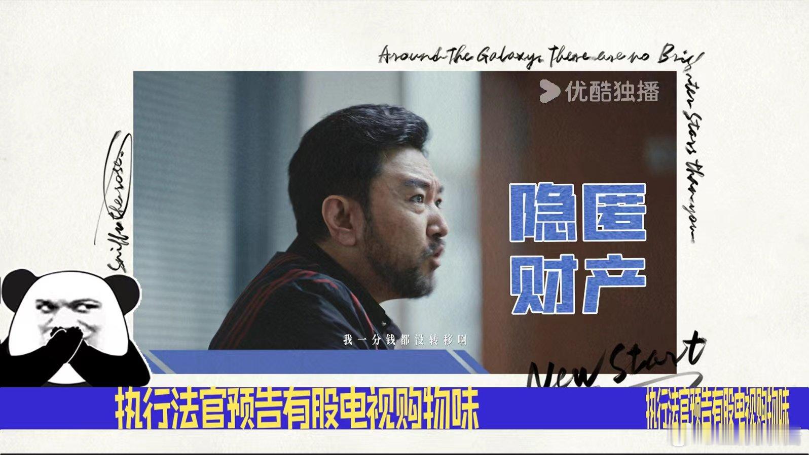 #执行法官预告有股电视购物味# 谁说电视购物没创意？这预告就让你刮目相看，冷峻大