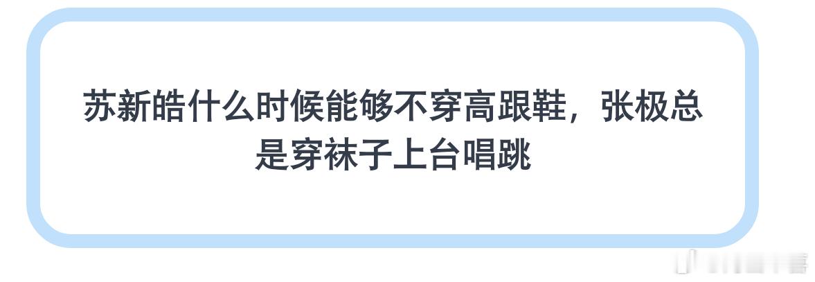怎么突然涛起苏新皓左航身高了？ 