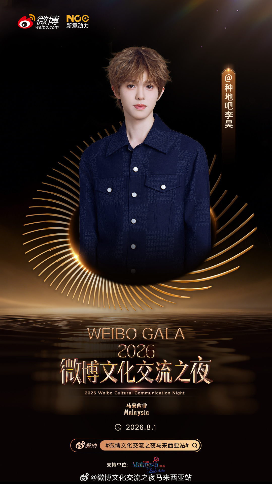 十个勤天种地吧微博文化交流之夜马来西亚站 哇哦，4499兄弟俩要一起出国啦首页有