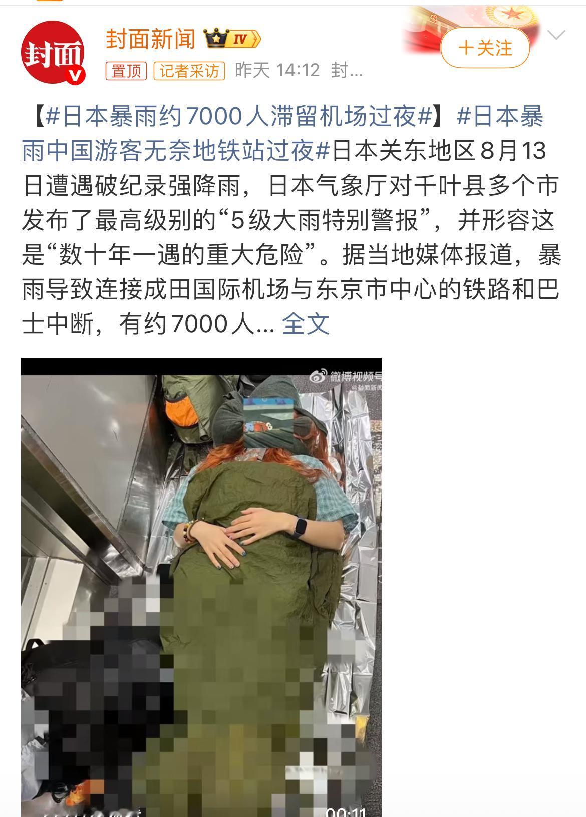 才五级暴雨就交通瘫痪了，弥补了中国游客不能在国内地铁站过夜的缺憾，广东连续下了几