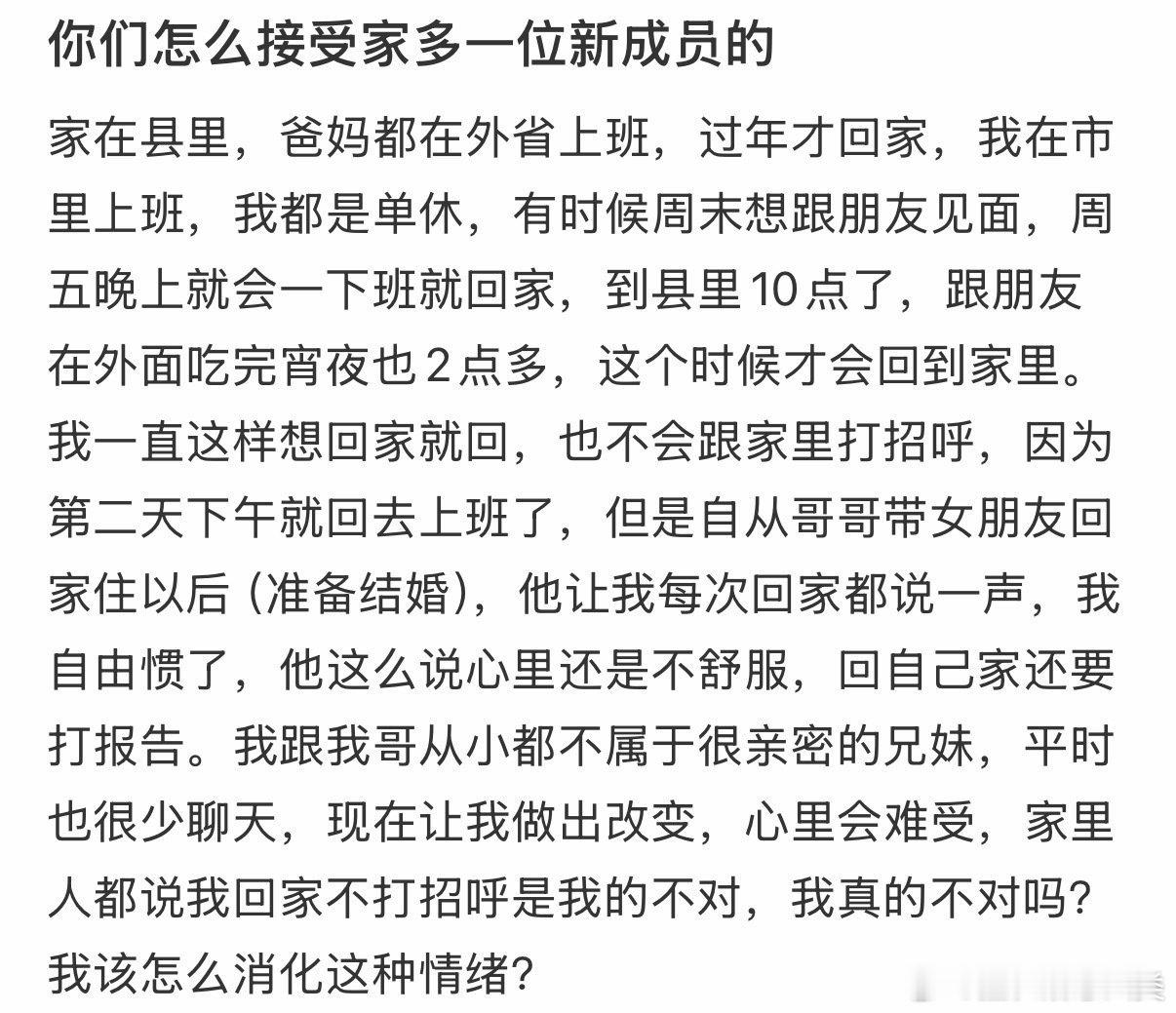 如何接受家中添了新成员？ 