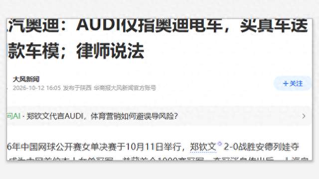 上汽奥迪买一赠一送车模！值得提前掏钱吗？
