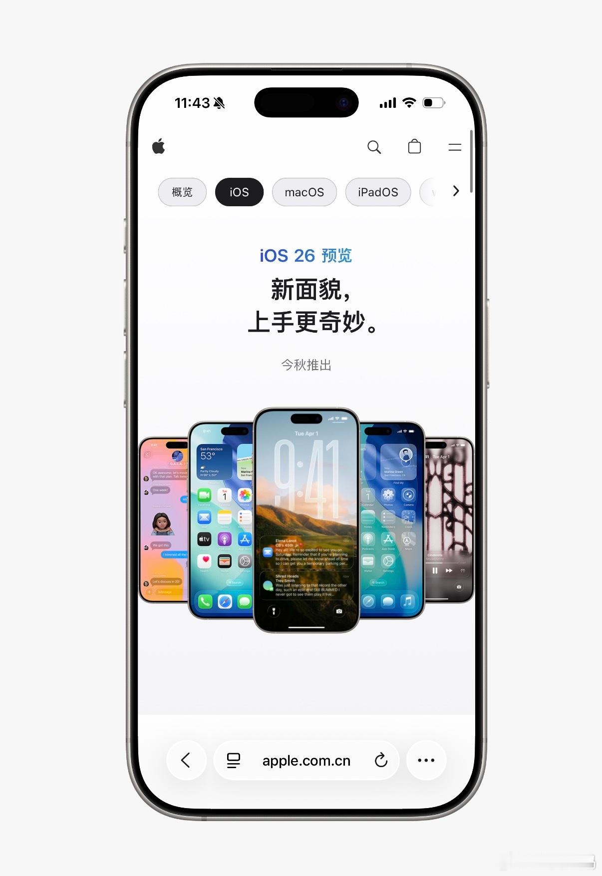 国行苹果AI凉了吗苹果官方更新了iOS26的中文介绍，但是却没有苹果AI的介绍，