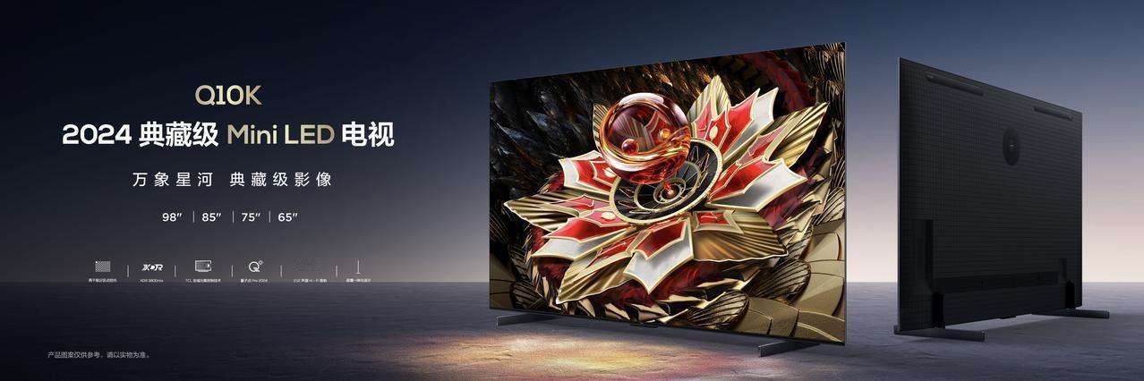 现在Mini LED电视都这么卷了么？今天，#TCL发布全新Q10K系列电视# 