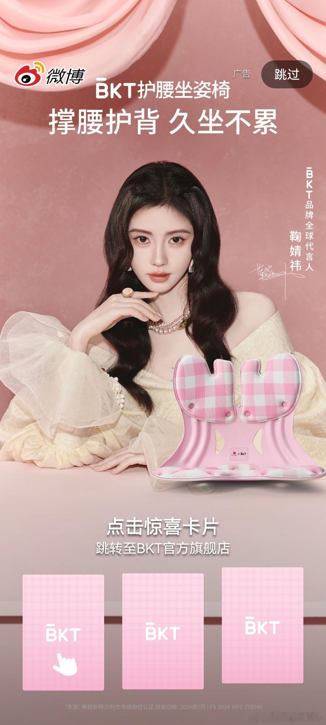 鞠婧祎代言的这个椅子之前出了好多广告，然后我就买了一个，感觉确实还可以。 