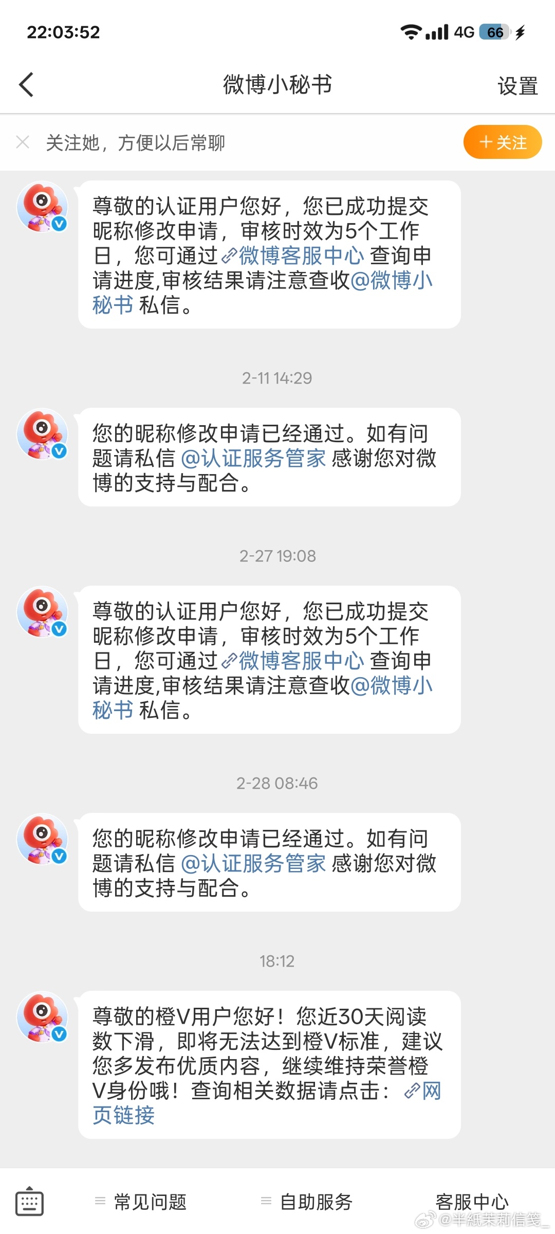 橙v再见👋🏻 