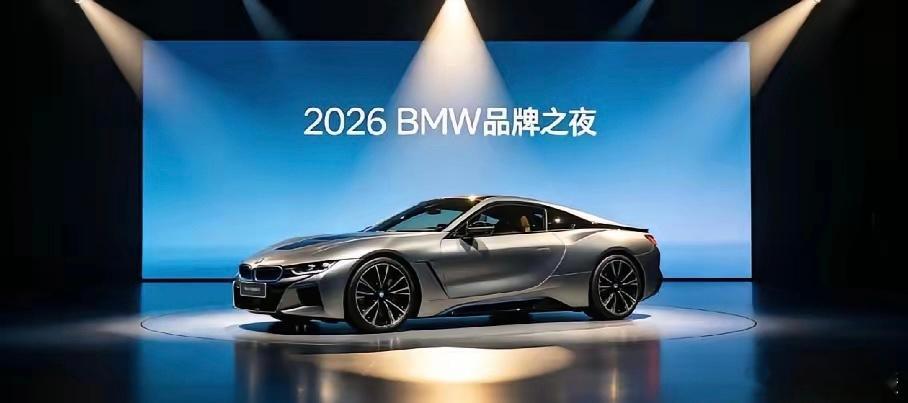 4月22日2026 BMW品牌之夜，这次直接官宣三大全球首发车型+三大核心黑科技