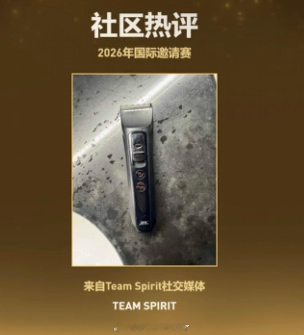 这个男人他又来了？dota2ti2026