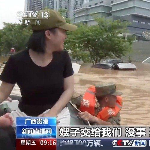 广西抗洪军人偶遇自己妻儿被救 西安·华严寺