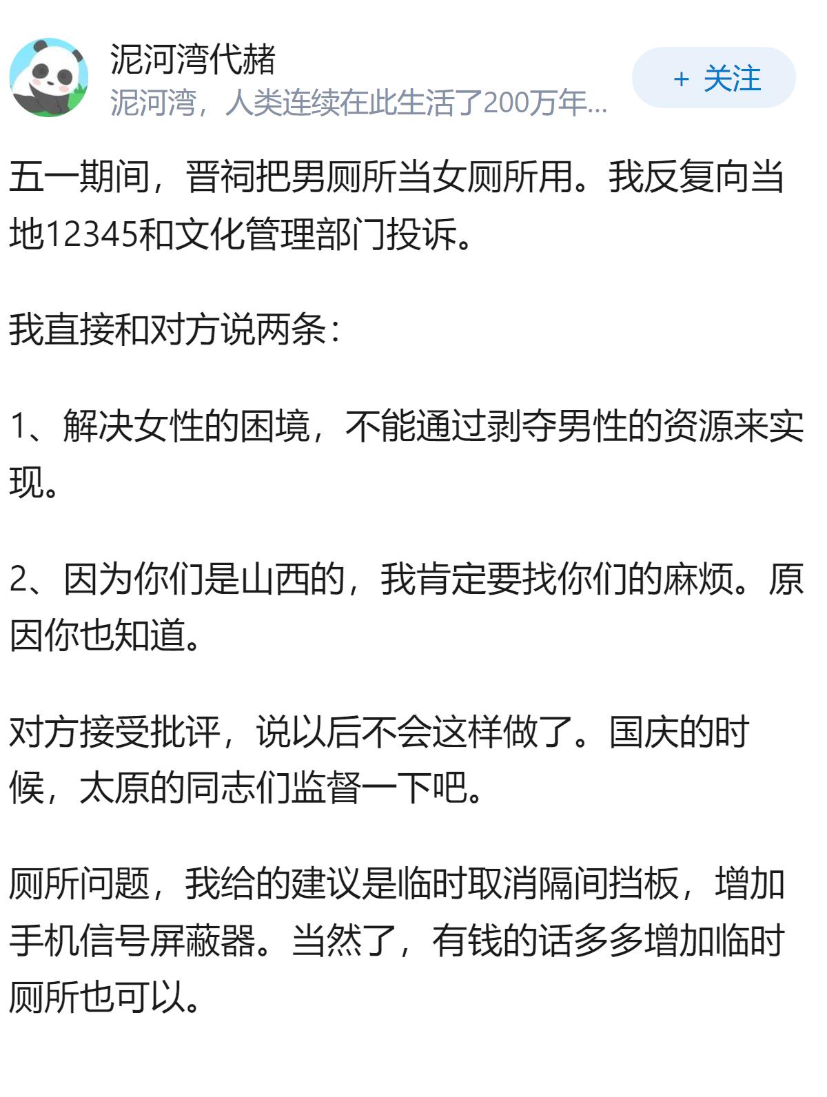 大家从自身角度都怎么看大同订婚案？