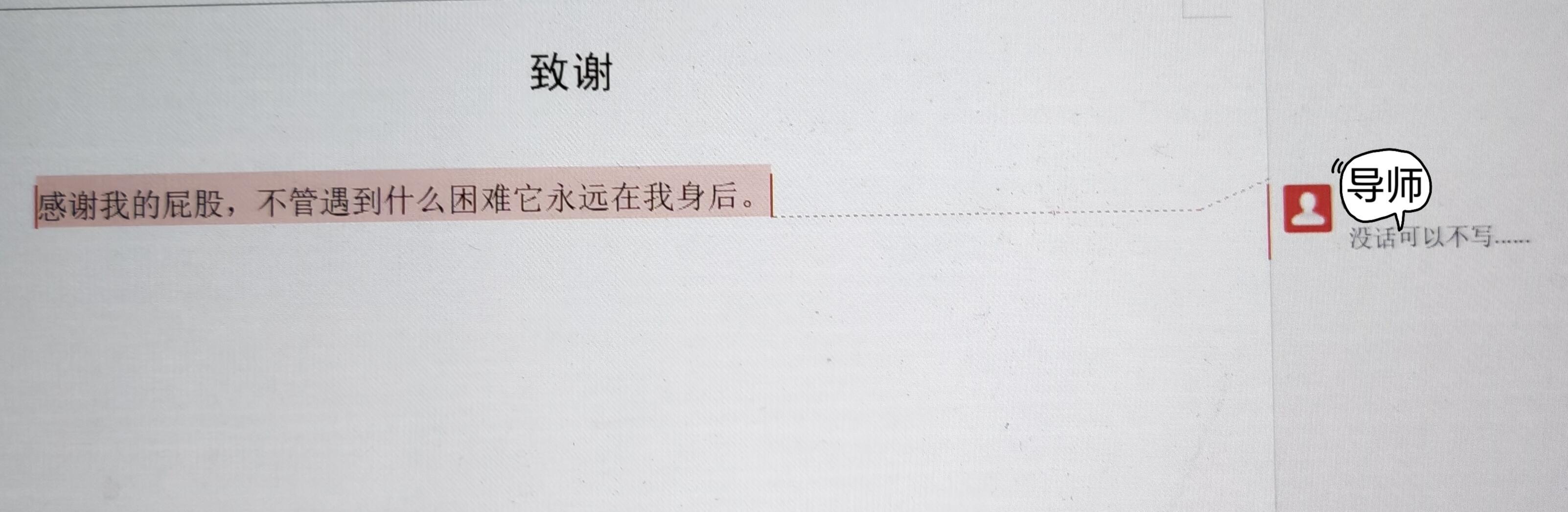 致谢被ban了😢 ​​​