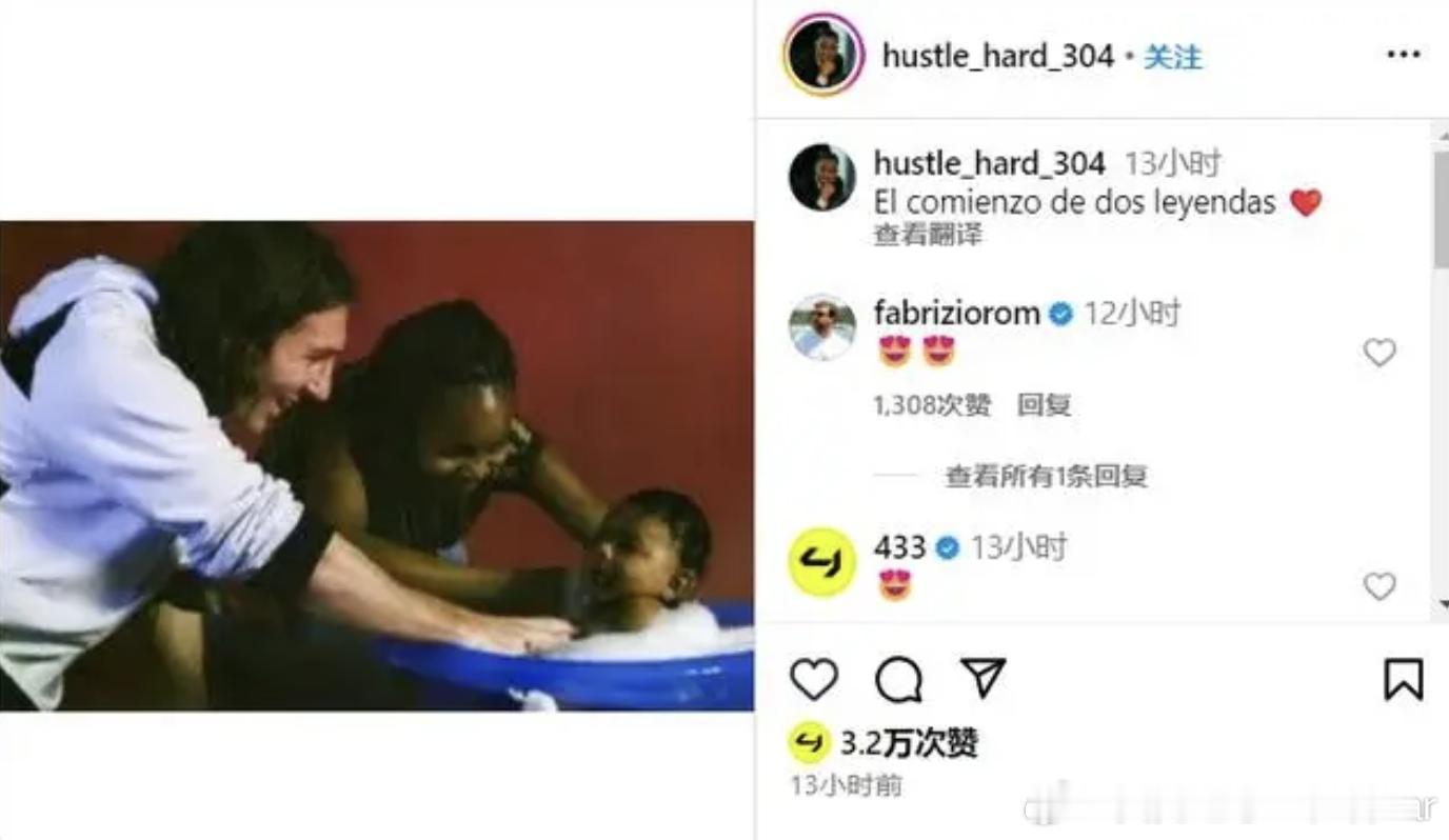不会还有人不知道，亚马尔6个月的时候，梅西曾经给他洗过澡吧？原来亚马尔的足球天赋
