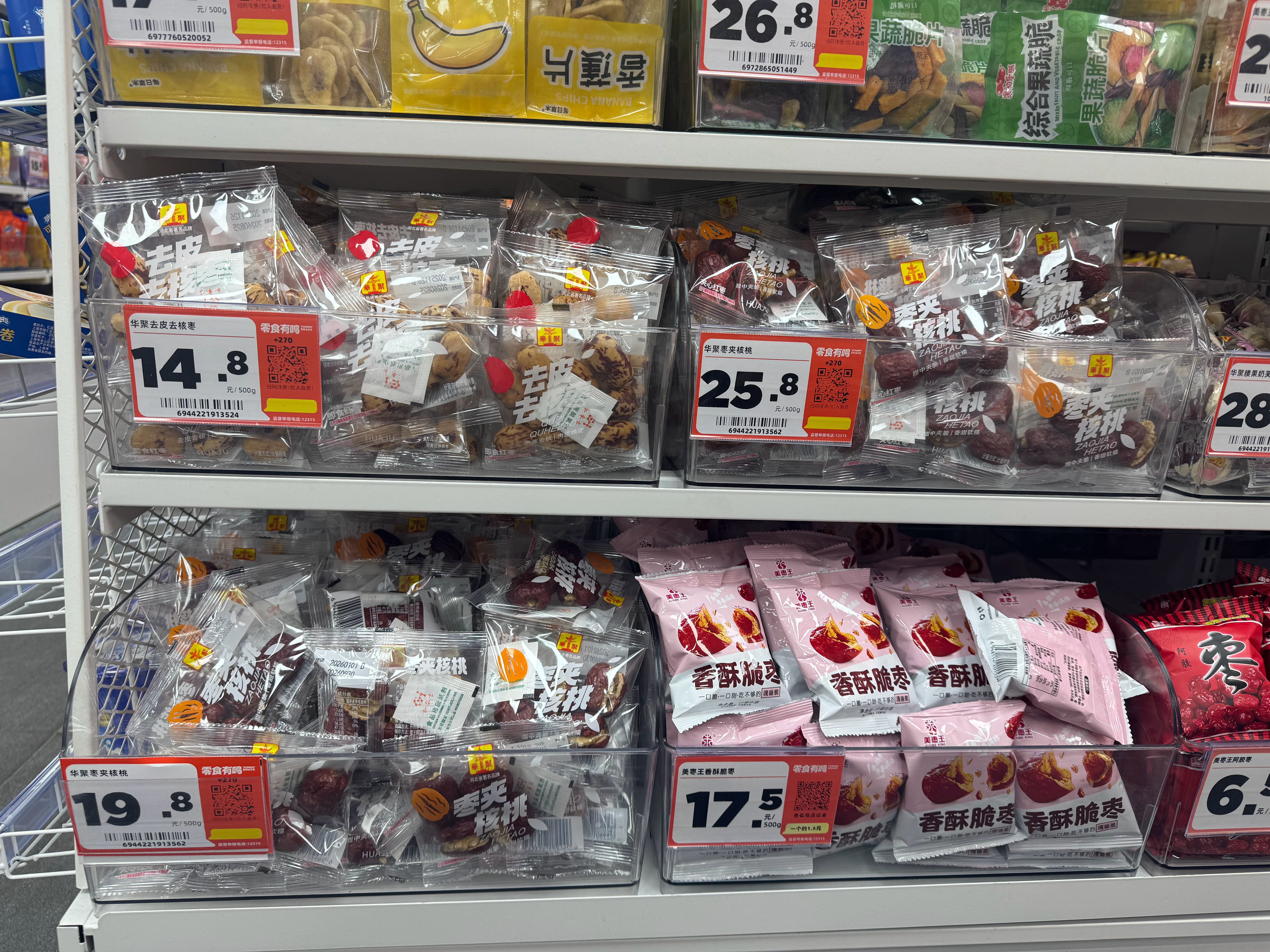 逛零食店发现一模一样的产品有两个价格，我以为眼花了，仔细对了包装和条码，这不就是