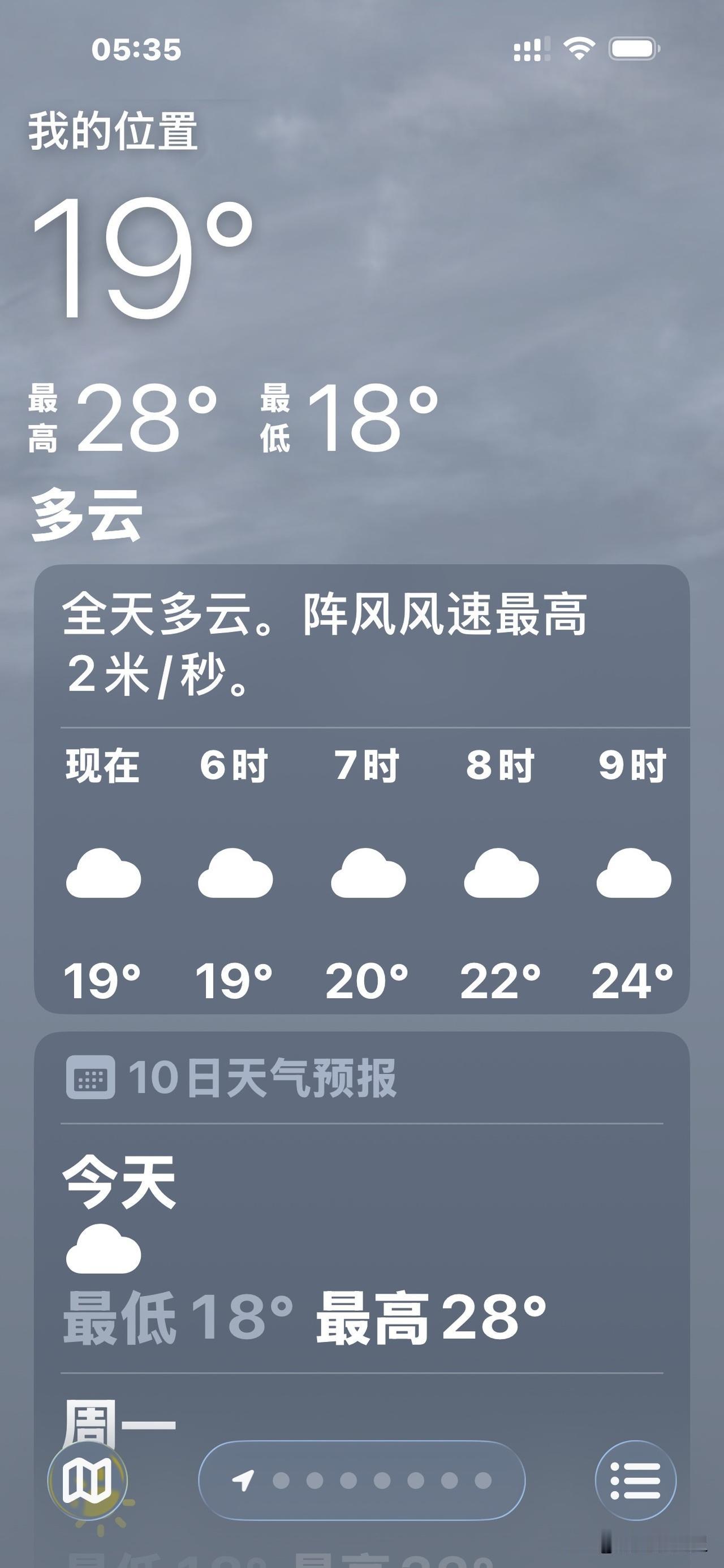 今天天气非常不错，没有火辣辣的太阳。
18~28度。
看看这玉兰花，太漂亮了。以