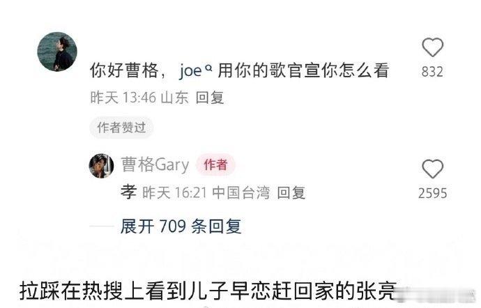 曹格回应joe用自己的歌官宣恋情曹格回应joe用自己的歌官宣恋情，笑得我肚子痛啊