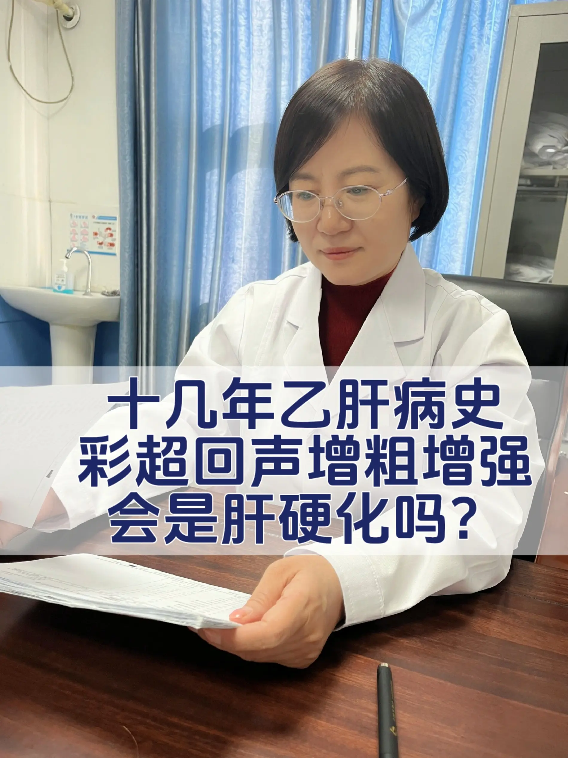 前几天接诊了一位山东菏泽的乙肝患者，有十几年的乙肝病史，但是有没打过针...