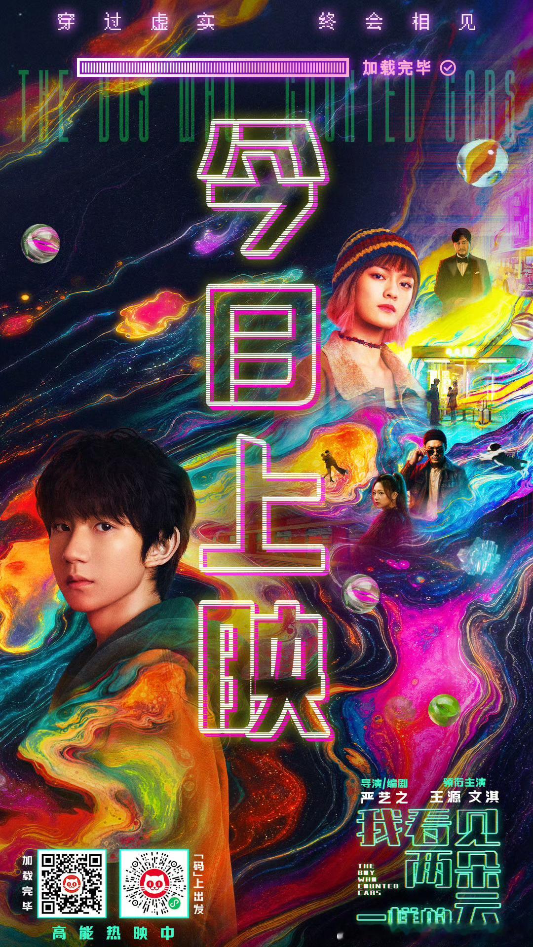王源吻戏今天一起走进影院看阿志吧听着新歌🎧