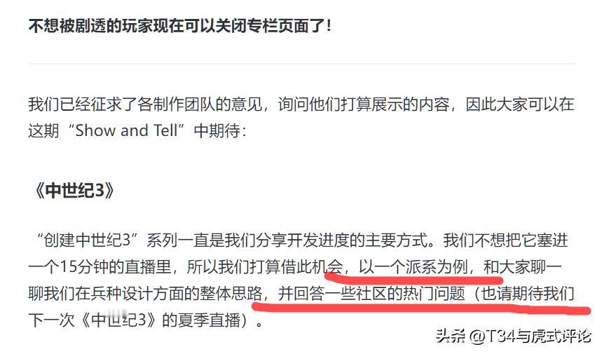 看来《全面战争》系列的设计师要透露《中世纪3》的具体游戏内容了？
要以一个派系为