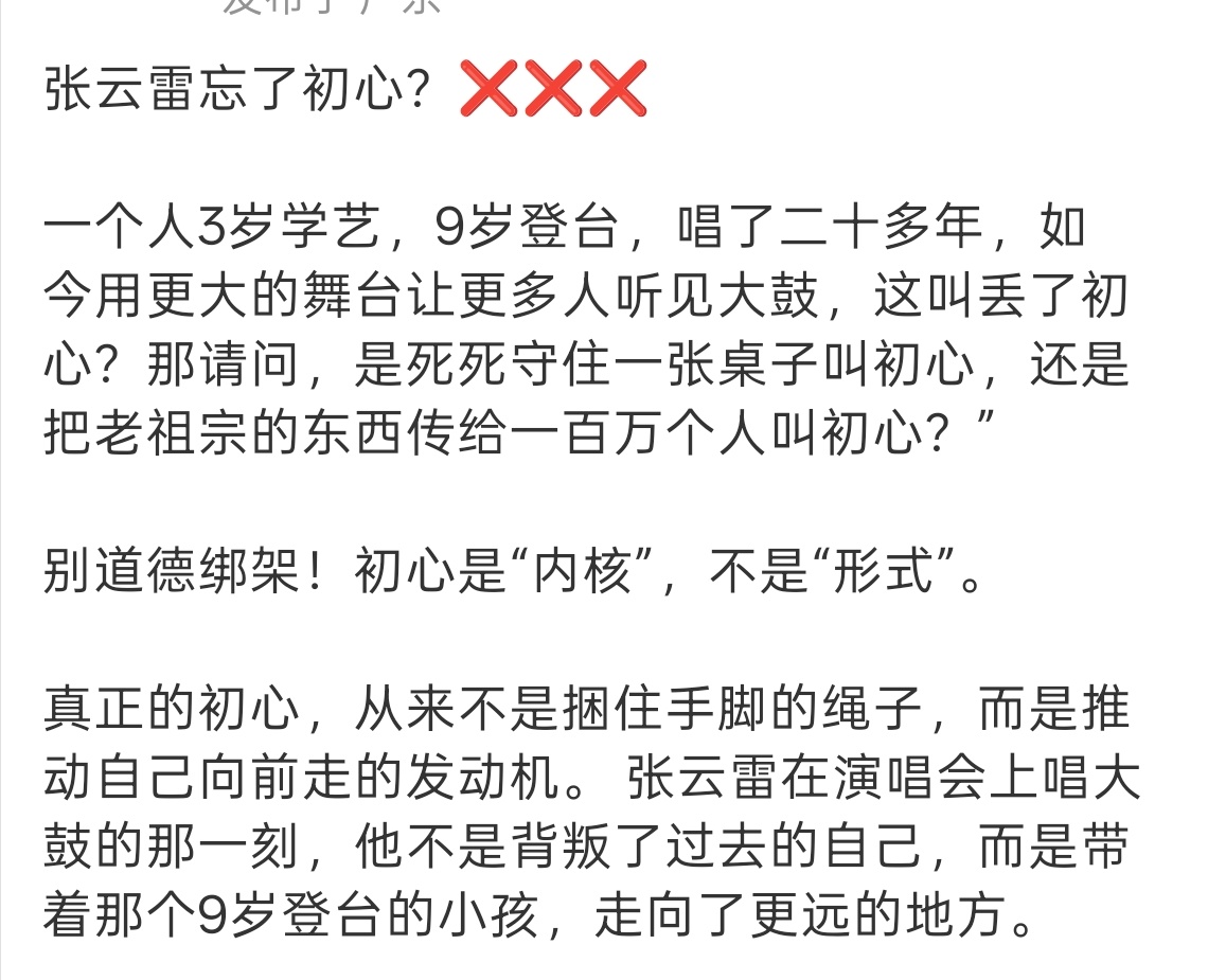 八岁学艺扎园子歌词练整篇儿咕噜噜的学戏我登台露过脸儿打根儿起爱唱小曲是我的心尖儿