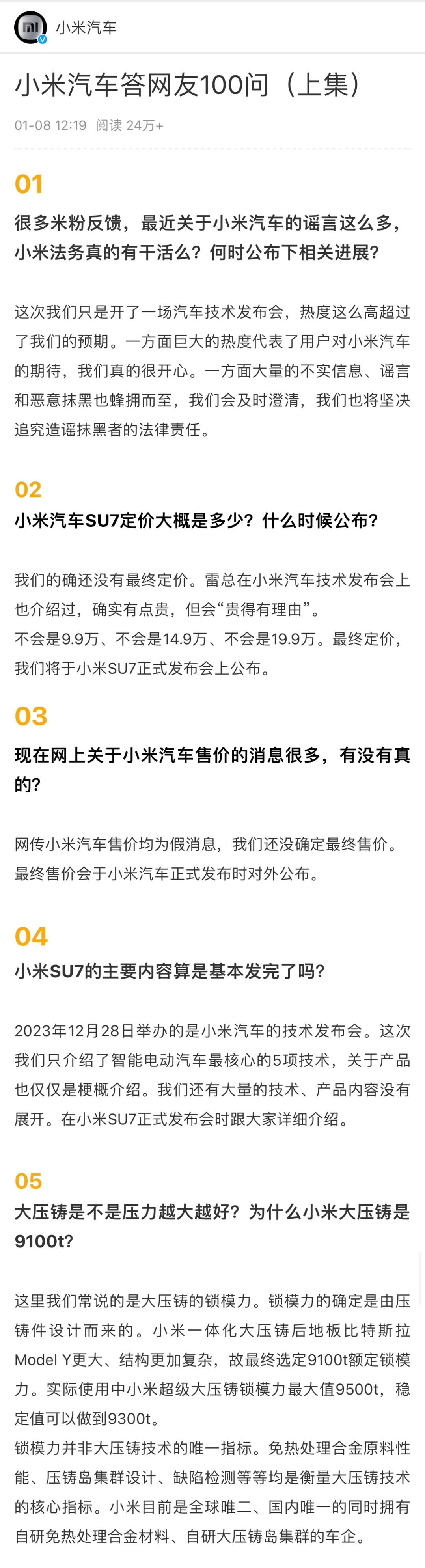 汽车圈和手机圈不一样，你看特斯拉不服就是干。

建议#小米法务# 也抓紧支愣起来