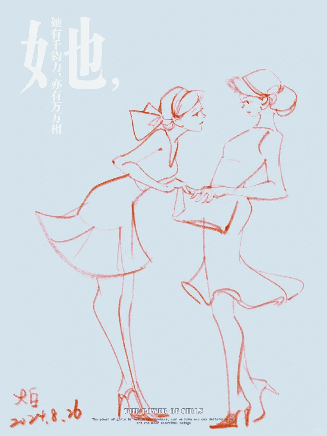 双人速写 人体动态