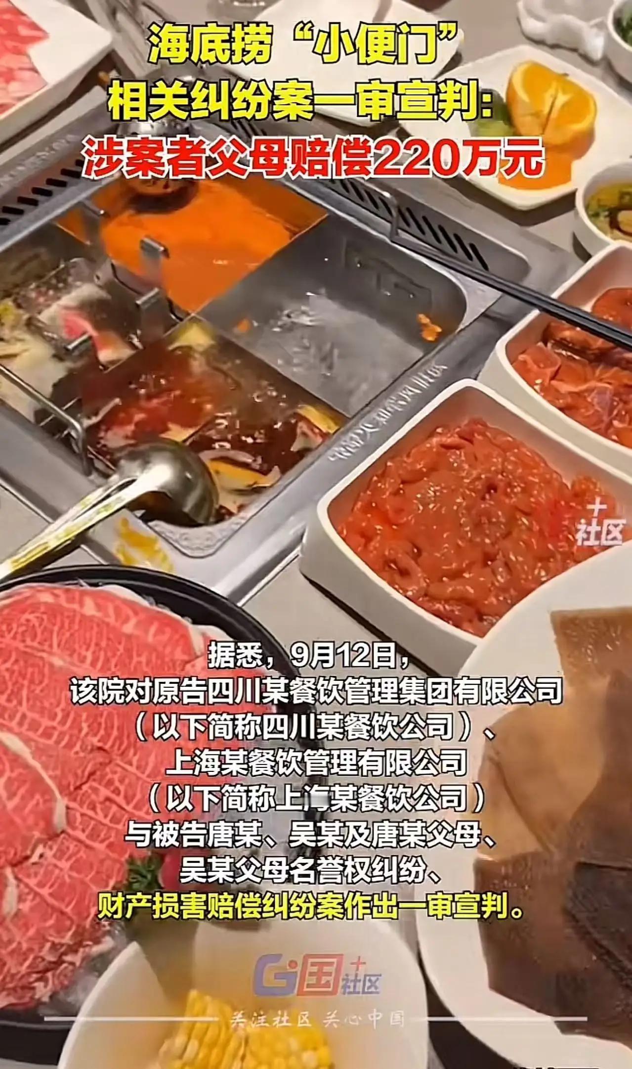 “一泡尿，赔偿220万！”上海icon，2个精神小伙吃海底捞时为了博眼球，竟然爬
