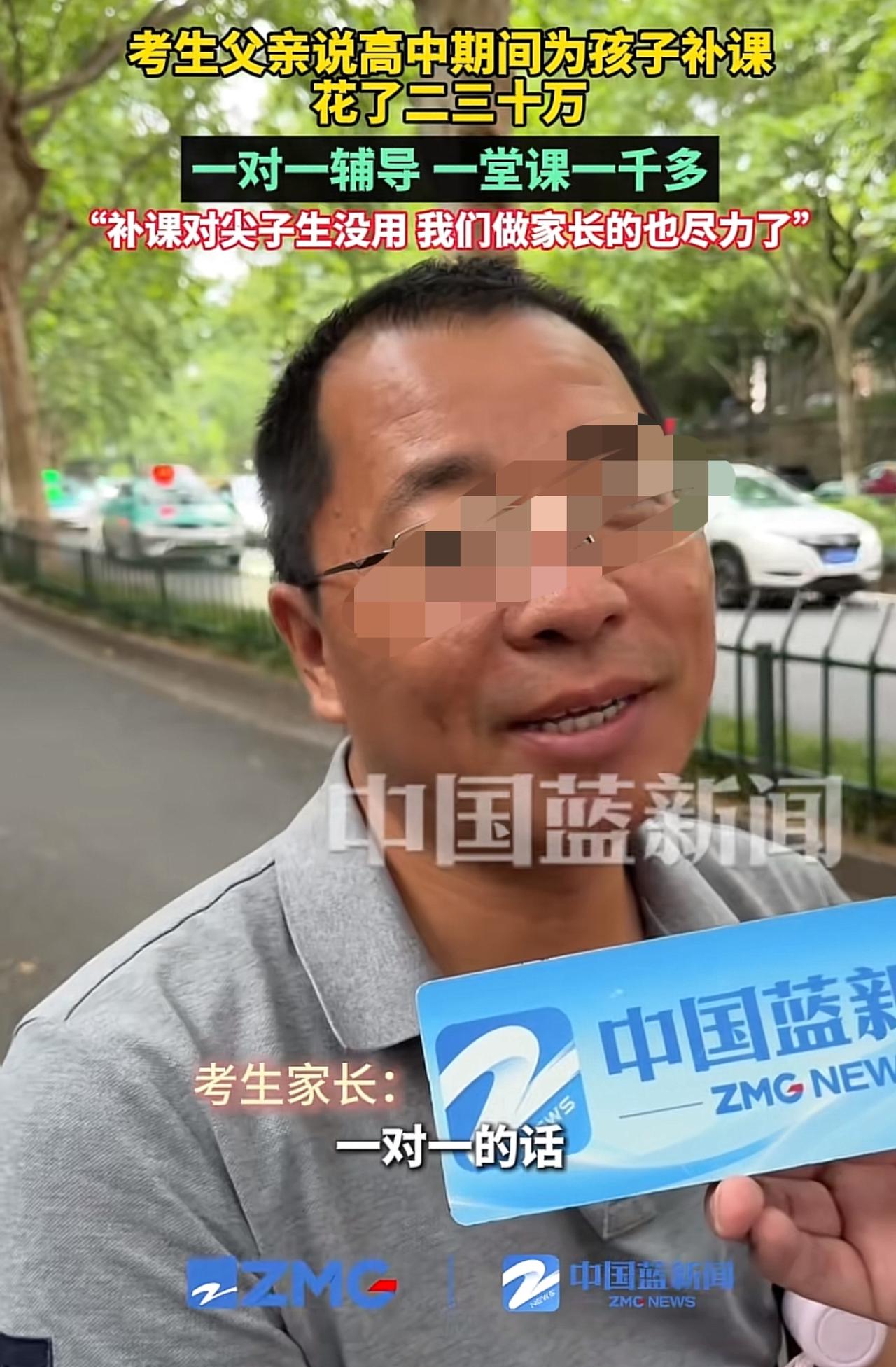 高考最后一门考完，杭州考场外一位爸爸的话，听完让我很共情。

他说，孩子高中三年