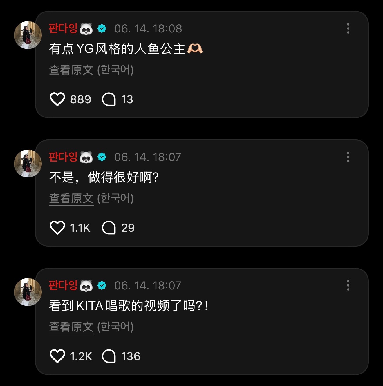 对抗路忙内 也是转性了 