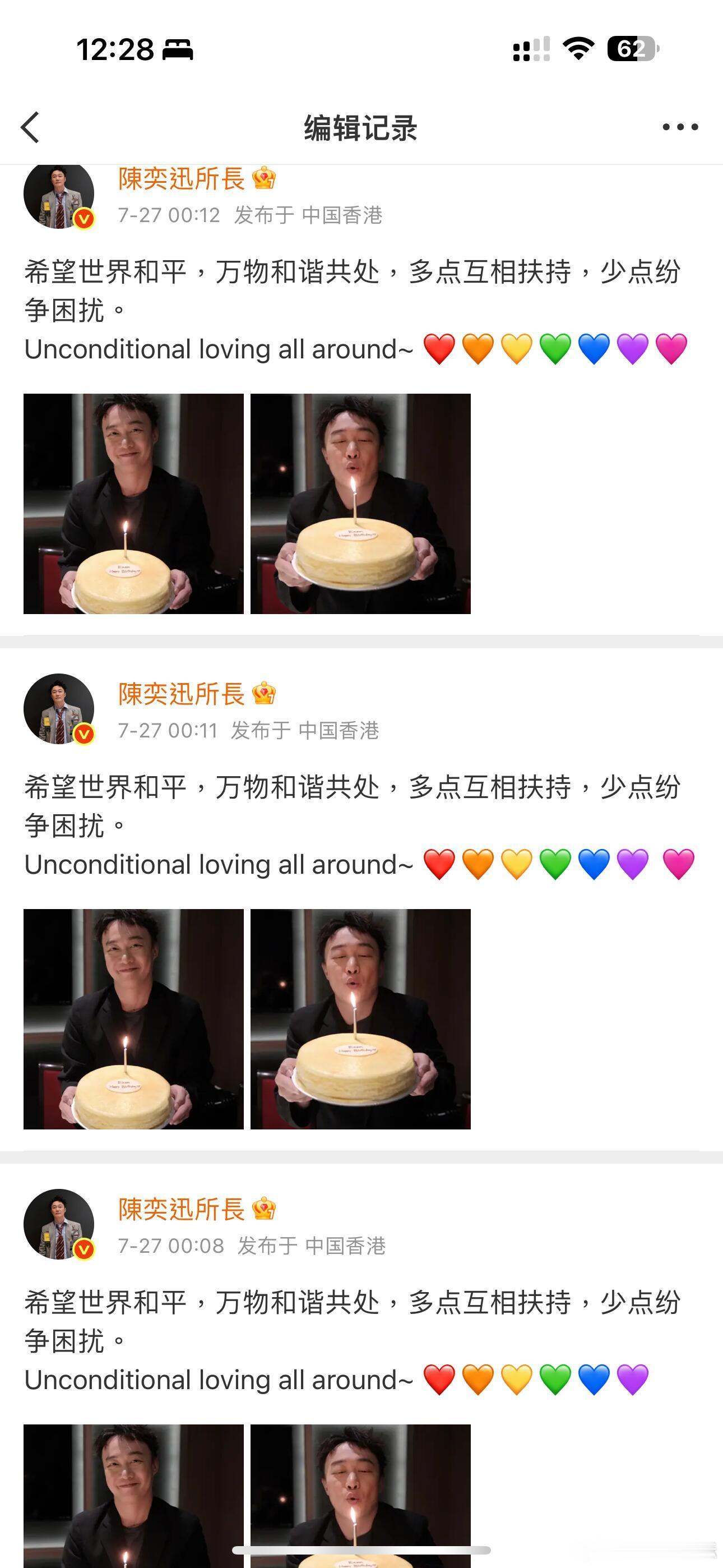 陈奕迅编辑这么多次只为多加几个爱心，他超爱的[相爱][相爱][相爱] ​​​