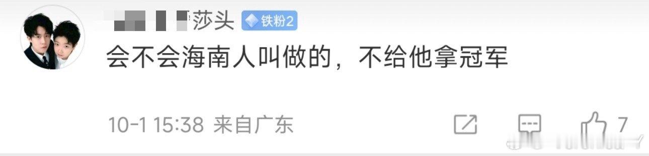一般干这种事的不都是“东莞仔”吗？ ​​​
