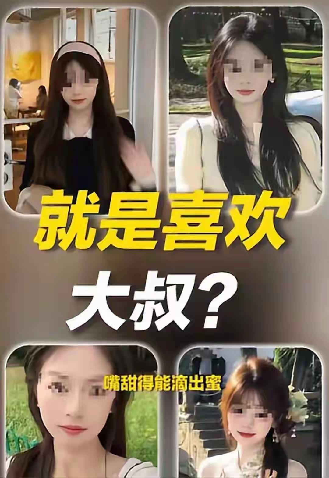 隔着屏幕天天被喊“宝宝”，深圳65岁的刘先生沉浸在网恋里，短短一个多月，先后买下