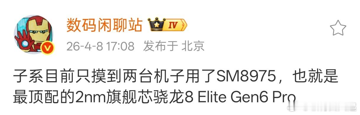 我猜做出牺牲的只能是红米了应该这两台子系旗舰就是一加16和iQOO16，毕竟母品