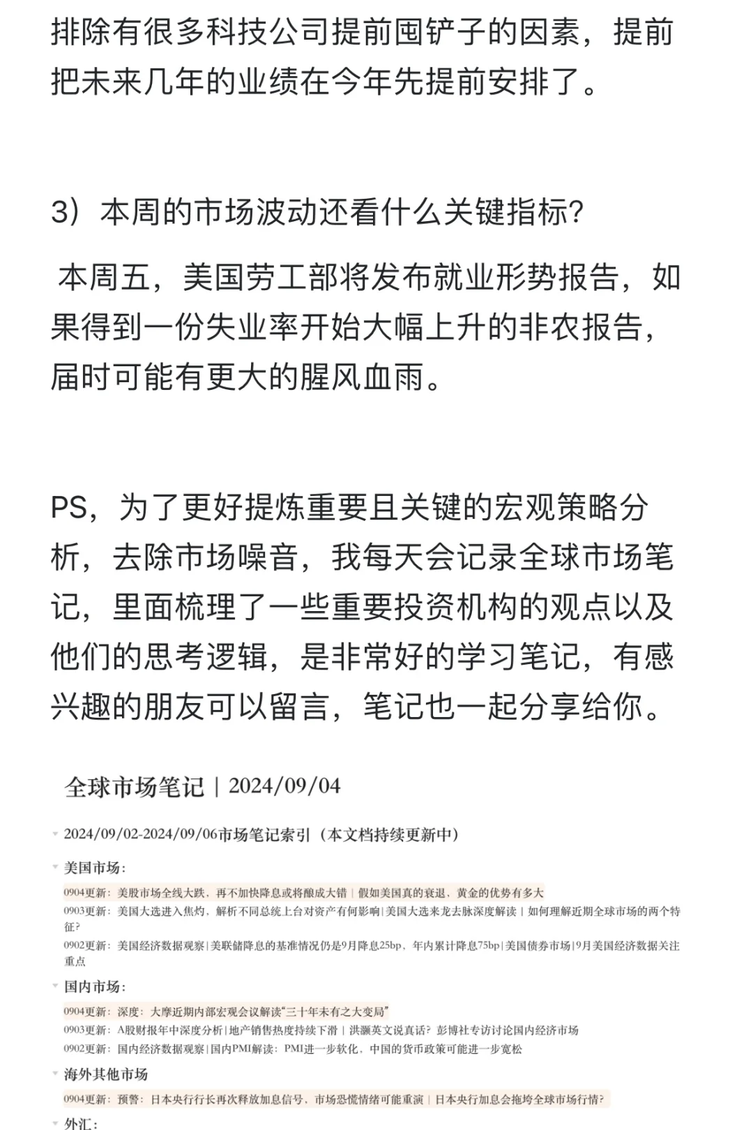 投研笔记｜美股的降落，可能早有预兆