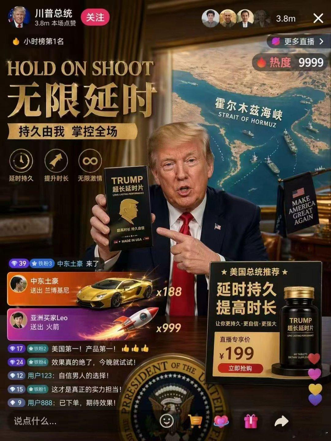 美国被迫延长停火【梗图分享，博君一乐】祝大家都能长长久久