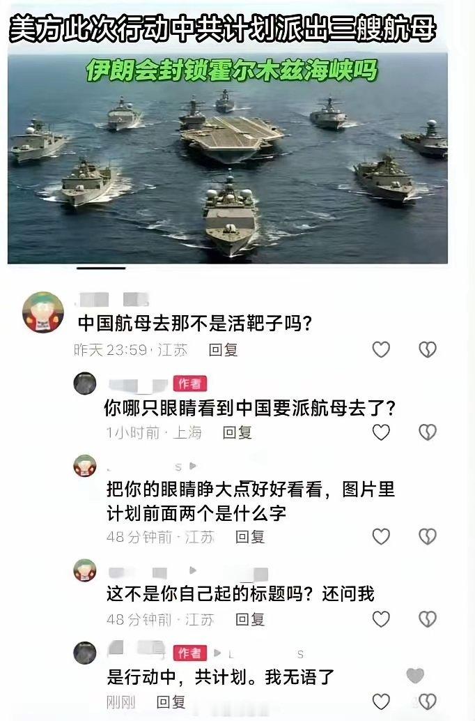 网友又在搞事情了？ 