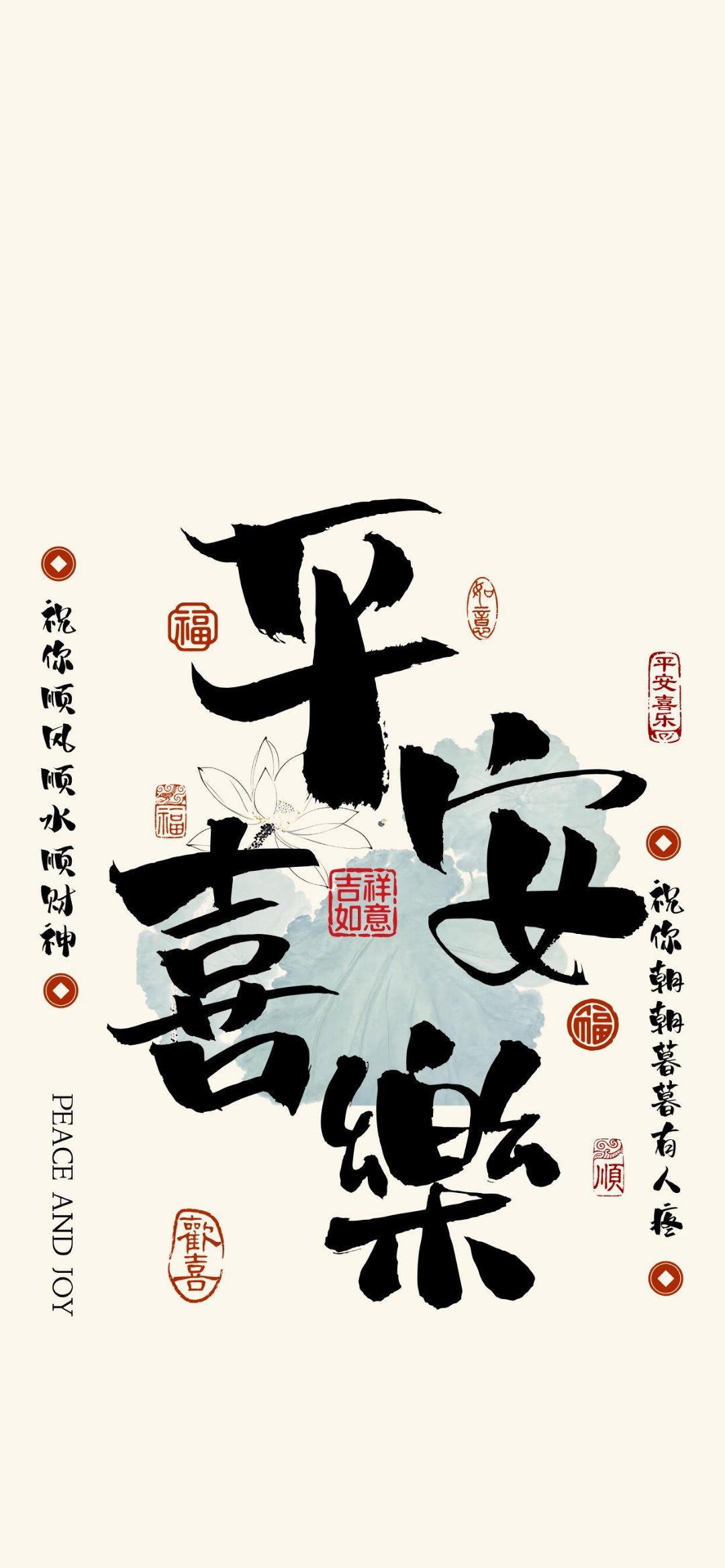 手机壁纸｜上上签 