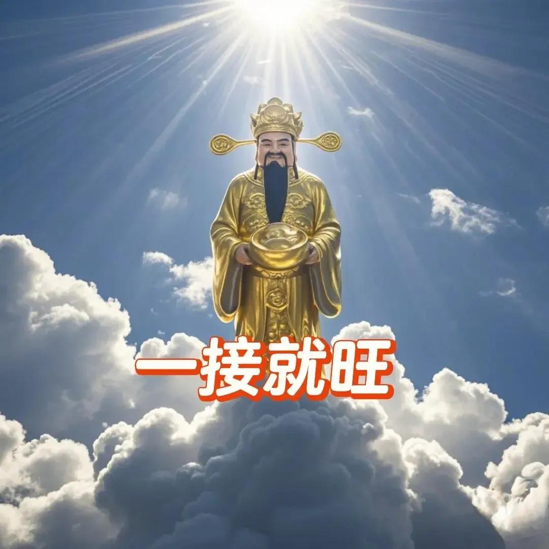 听好了，不管你信不信，今晚之后，你的人生将焕然一新！想要无病无灾、财源滚滚、喜事