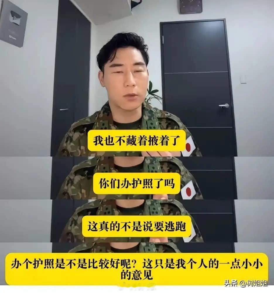 台湾省媒体不敢报道的真相日本一位服役长达13年之久的前航空自卫队队员，对“自卫队