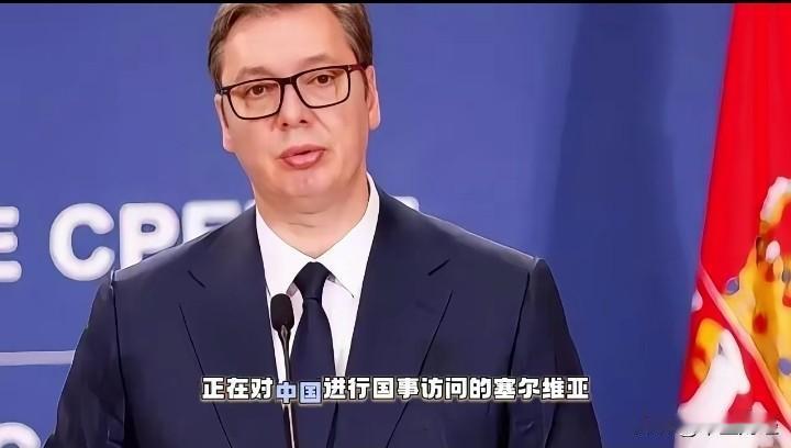 今天，塞尔维亚总统前往小米汽车工厂参观。当被问到是否要买一辆小米汽车时，总统幽默