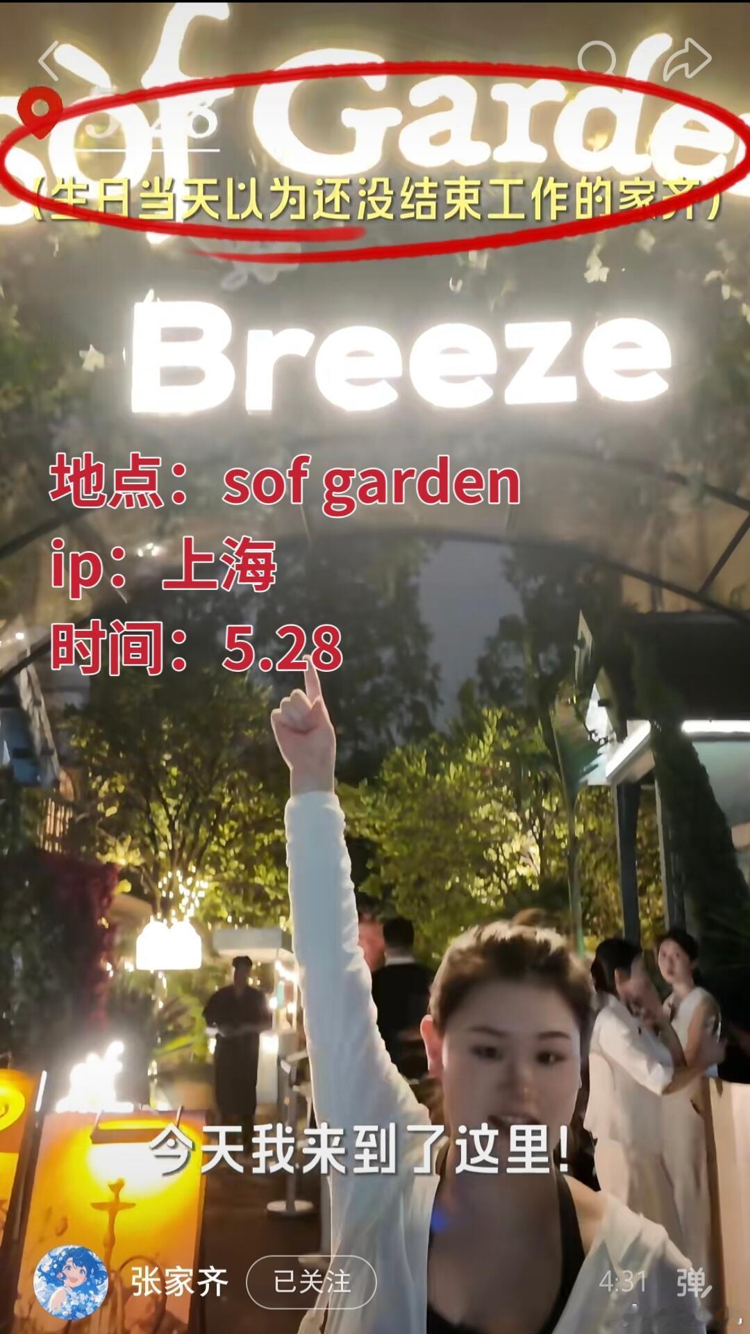 疑似张家齐妈妈没有陪张家齐过生日张家齐妈妈真的陪她过生日了吗 ​​​