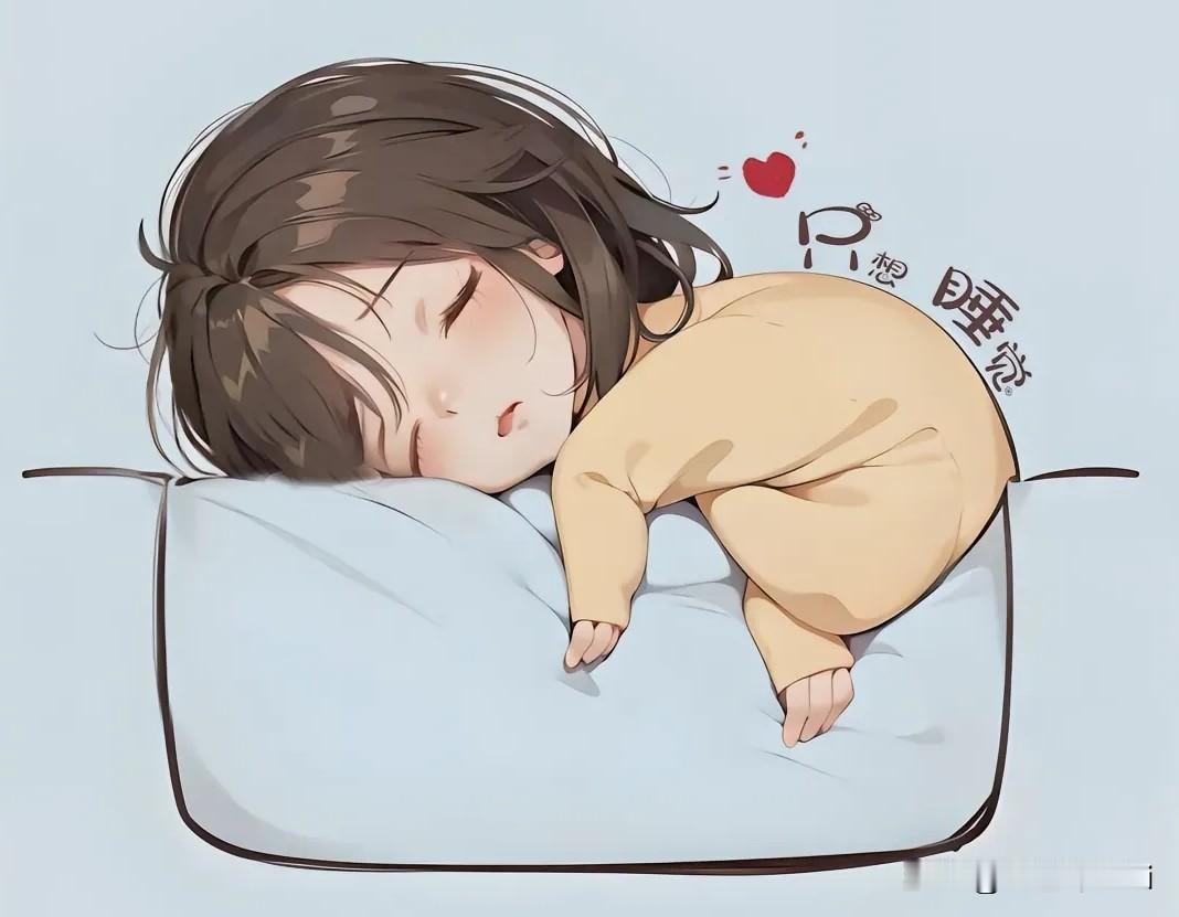 睡觉八不要：

1. 不要枕头过高
枕头过高，长期下来可能会加重颈椎负担，影响脑