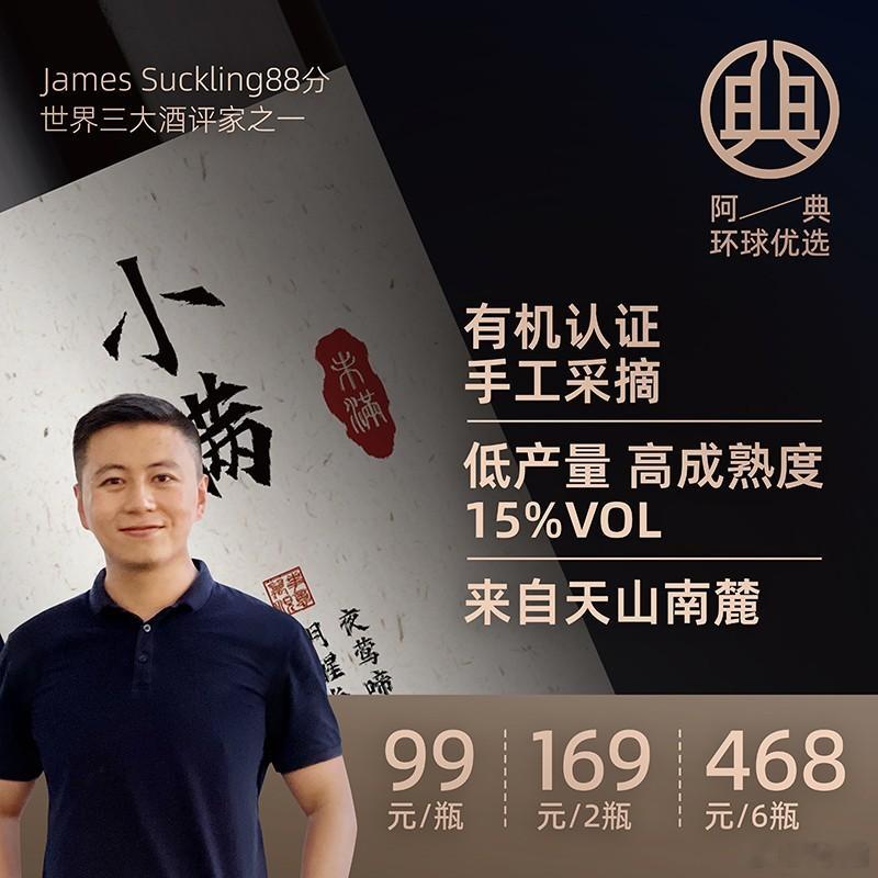 【典紧跟热点，中国股市大涨，这不得多喝两杯】马上国庆节，再推荐一波国产葡萄酒，店