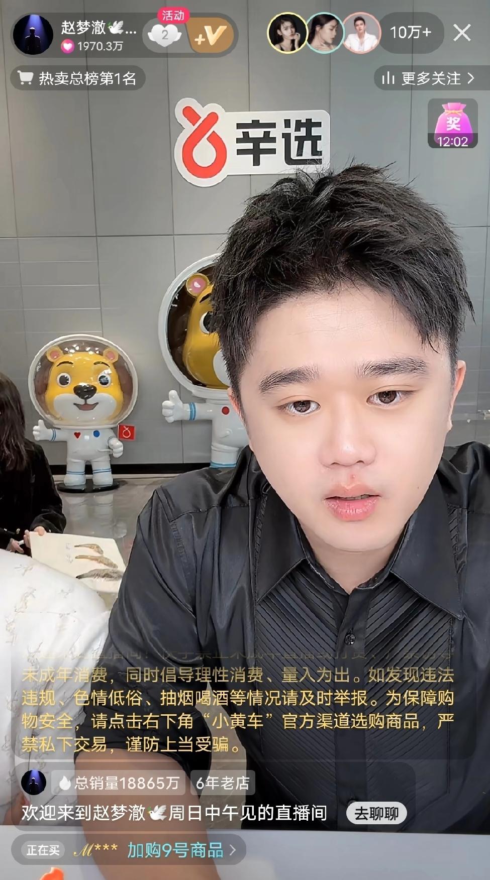 赵梦澈直播坦言，辛选是真的有“品控”，不是一个没用的部门，是真的有人真认认真真的