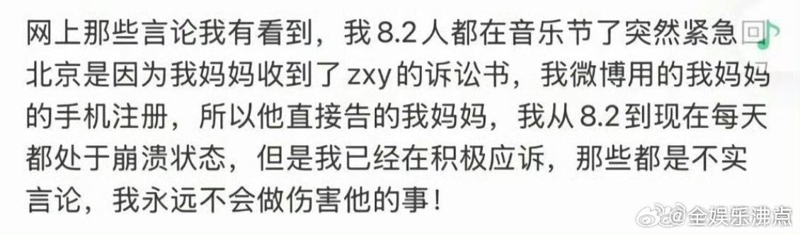 郑星源把梓渝粉丝告了郑星源告了梓渝粉粉丝 郑星源把梓渝大粉告了郑星源告梓渝粉丝 